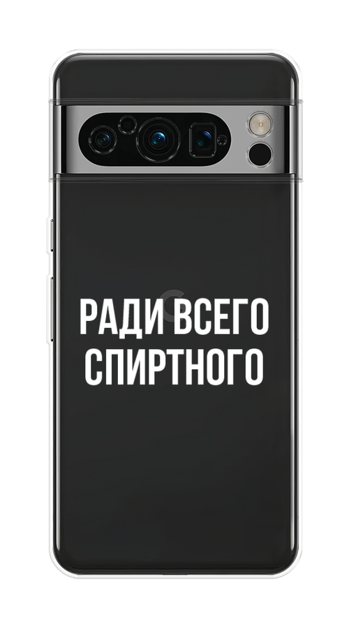 

Чехол на Google Pixel 8 Pro "Ради всего спиртного", Серый;белый;прозрачный, 271650-1