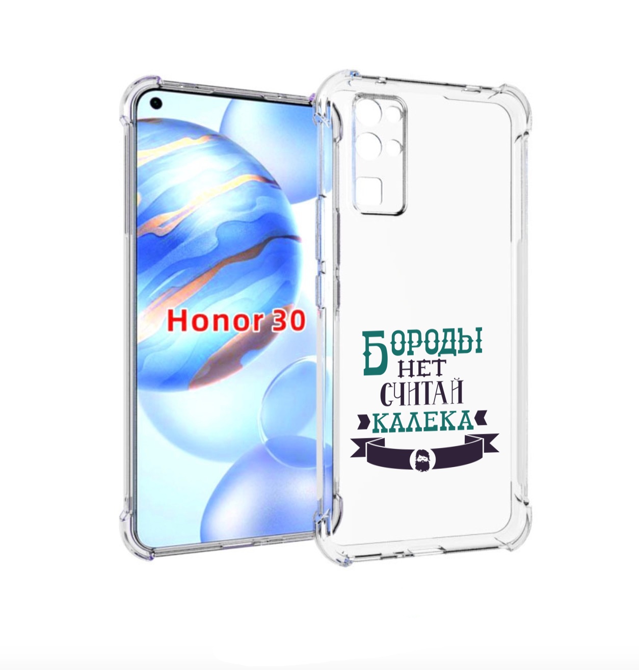 

Чехол бампер MyPads Бороды нет считай калека для Honor 30 (BMH-A, Прозрачный, Tocco