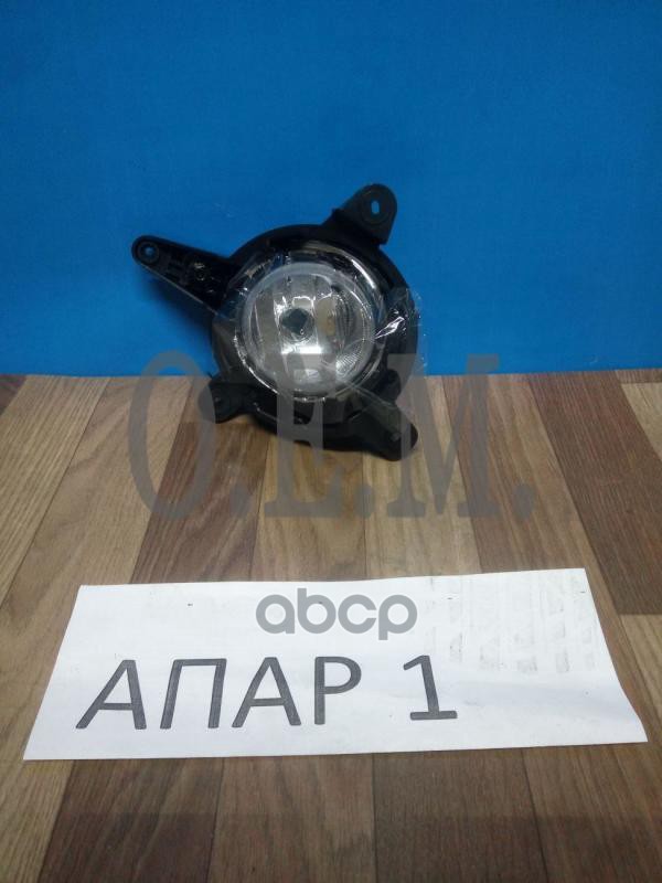 

Фара Противотуманная Правая Kia Sportage 2 Je (2005-2010) O.E.M. арт. OEM0099PTFPR