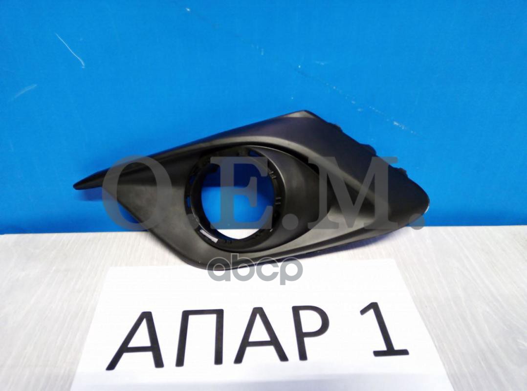 

Окантовка Противотуманной Фары Левая Mazda 3 3 Bm (2013-2019) O.E.M. арт. OEM1468L