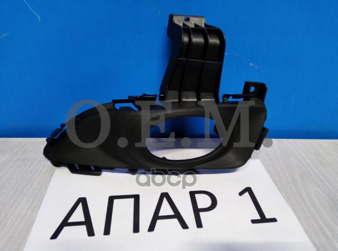 

Окантовка Противотуманной Фары Левая Mazda 3 1 Bk (2003-2009) O.E.M. арт. OEM1421L