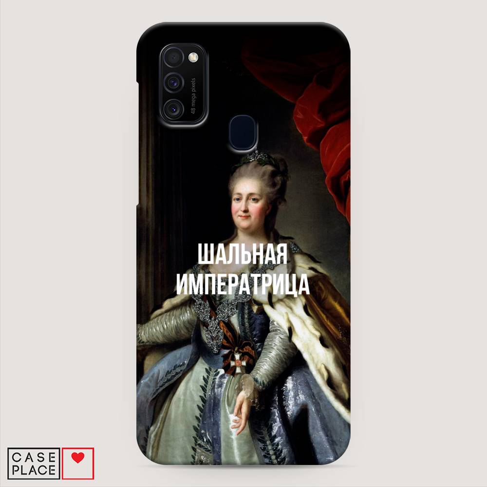 

Пластиковый чехол "Шальная императрица" на Samsung Galaxy M30s, 29820-5