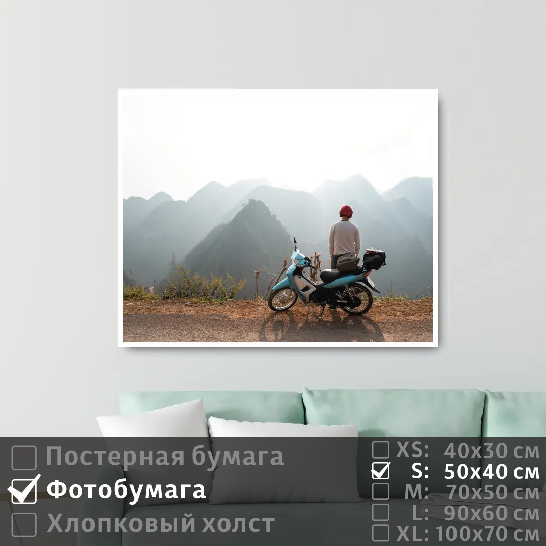

Постер на фотобумаге ПолиЦентр Путешественник на мотоцикле 50х40 см, ПутешественникНаМотоцикле