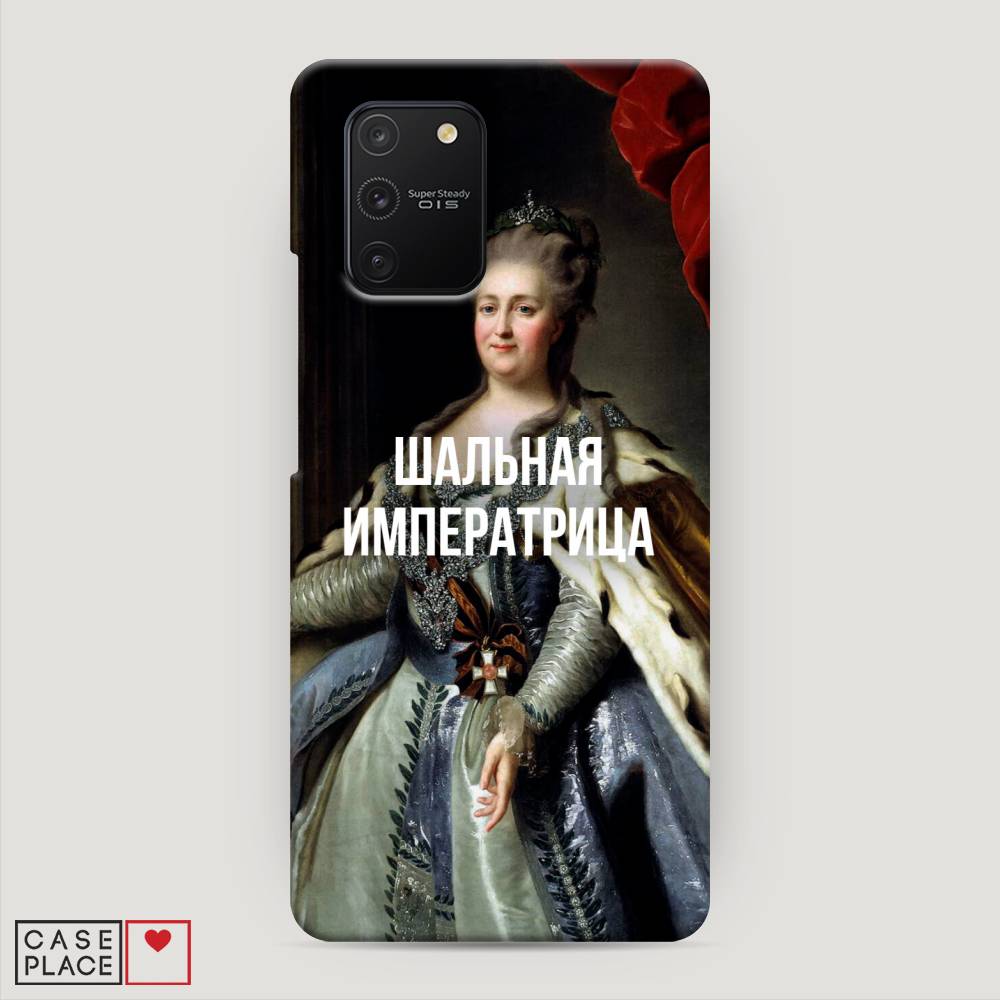 

Пластиковый чехол "Шальная императрица" на Samsung Galaxy S10 Lite, 210020-5