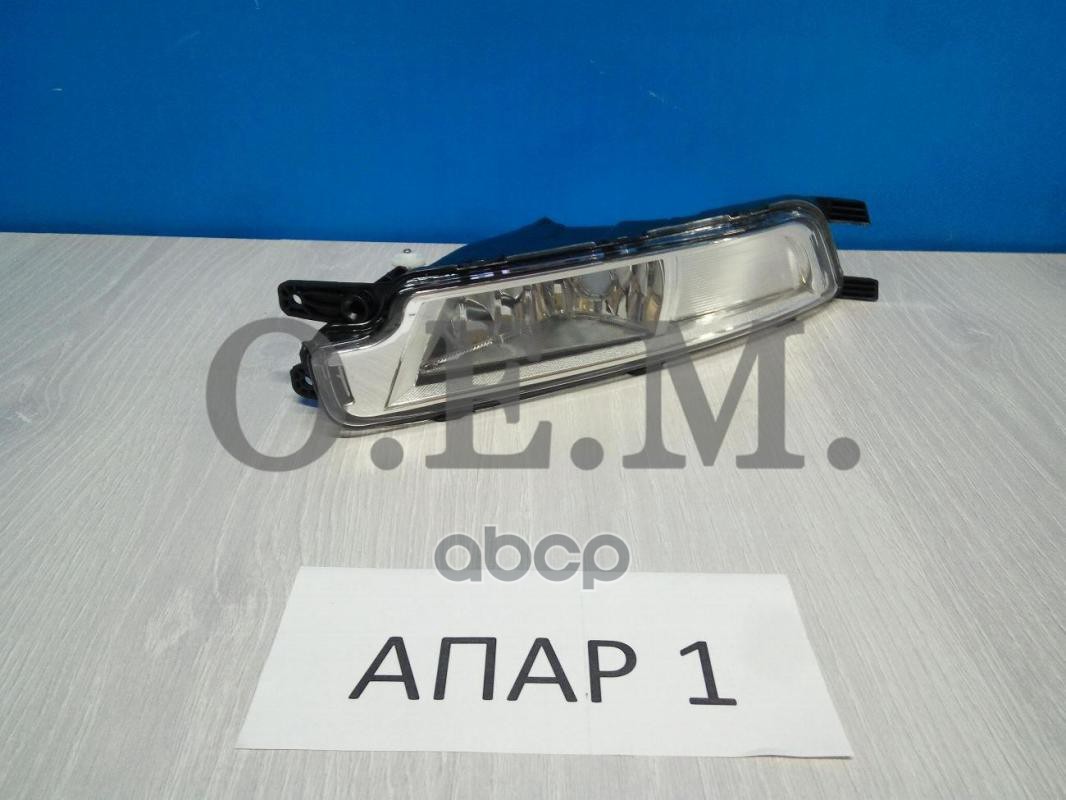 

Фара Противотуманная Левая Volkswagen Passat B8 (2015-Нв) O.E.M. арт. OEM0116PTFPL