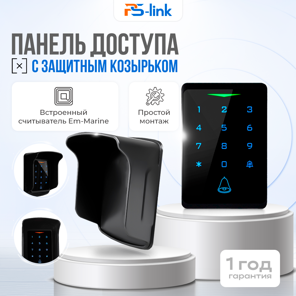 

Комплект панели доступа с WIFI модулем и защитным козырьком Ps-Link KIT-CH1-AR1, Черный, KIT-CH1-AR1