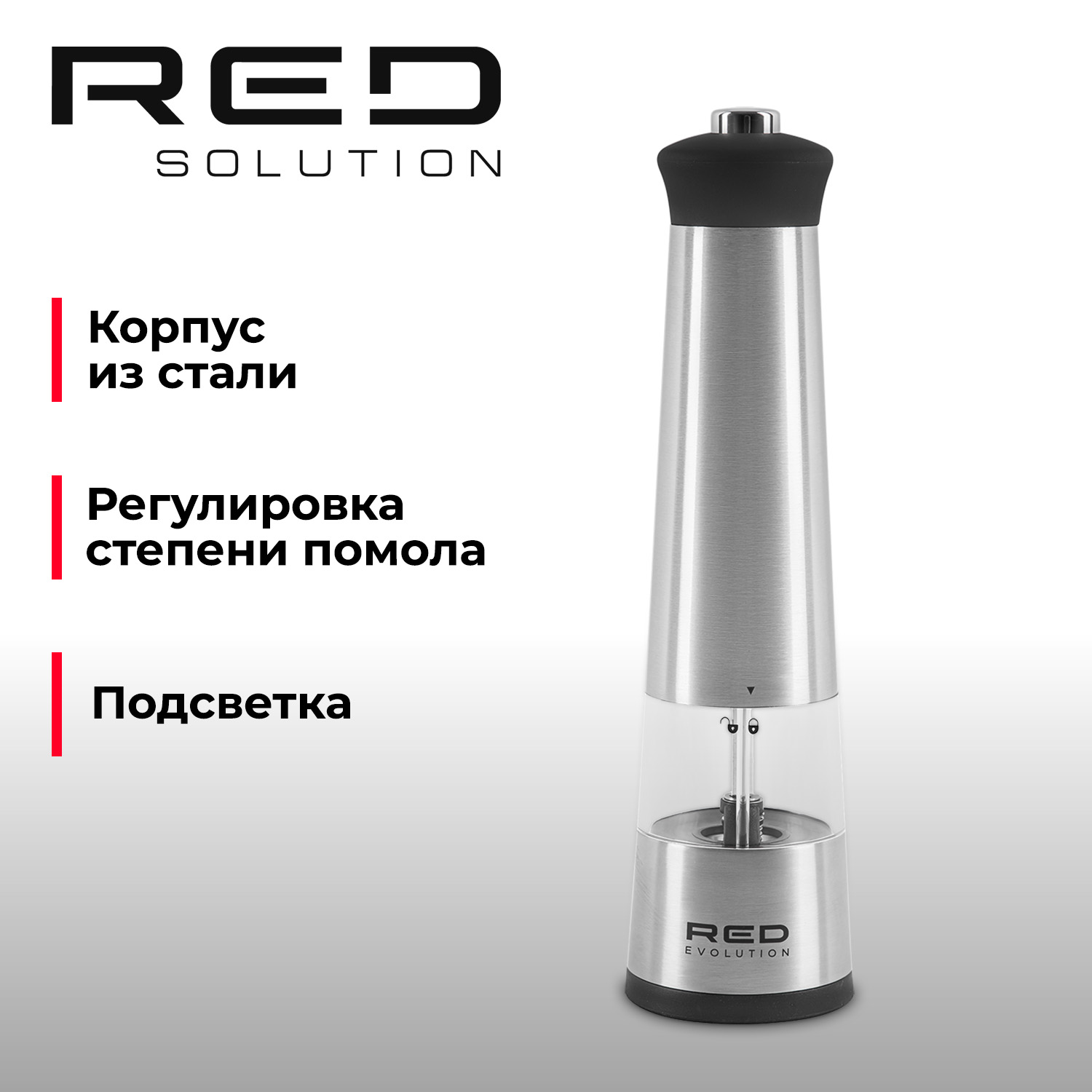 Мельница для специй Red Evolution RKA-PM3 металл-пластик