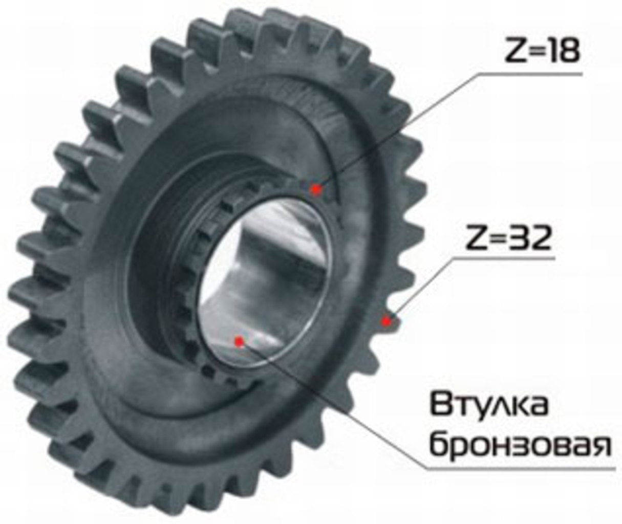 Шестерня КПП МТЗ вала 1-ой передачи и заднего хода Z=32 в сборе РУП МЗШ 70-1701224