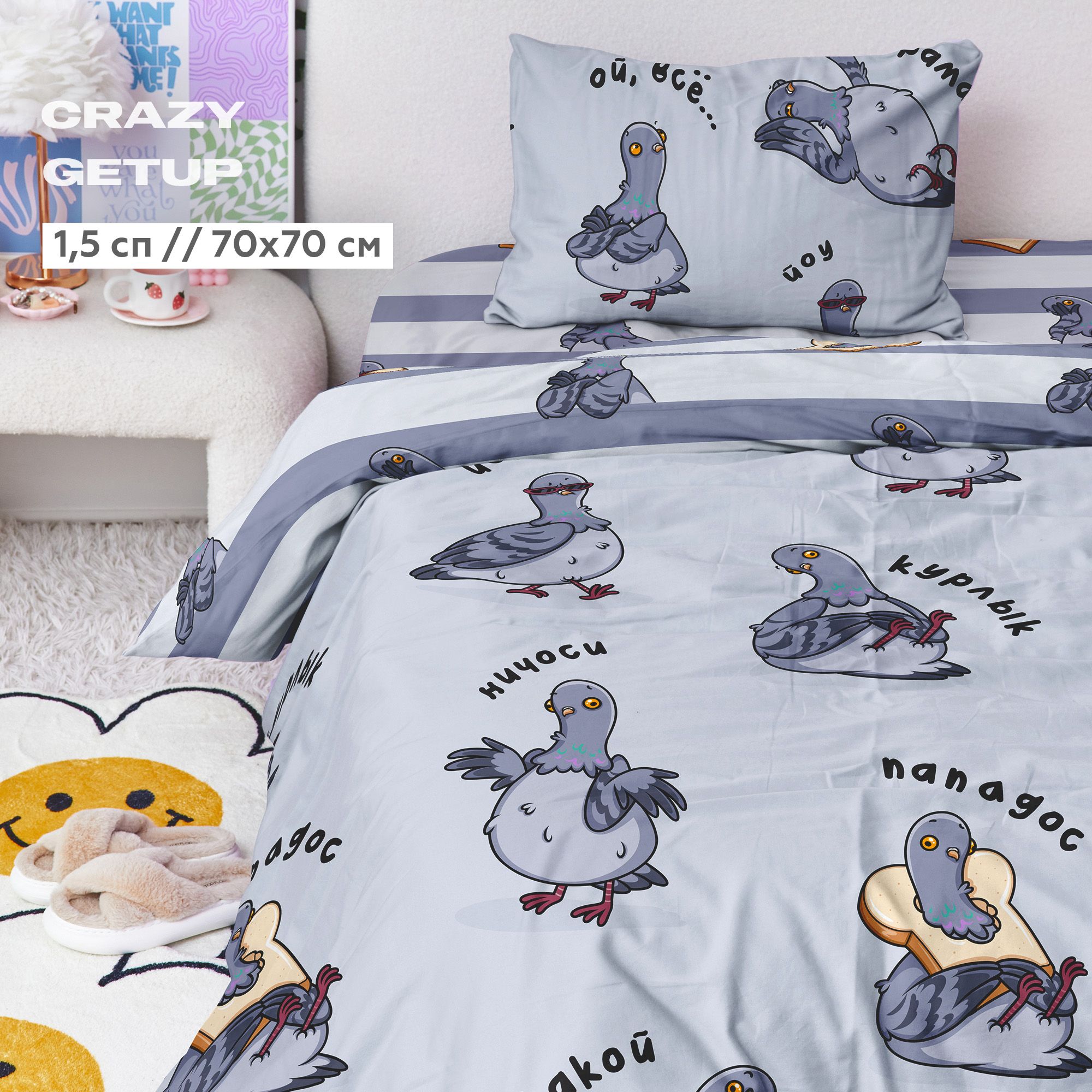 

Комплект постельного белья Crazy Getup Crazy Getup поплин A21541, Crazy Getup поплин