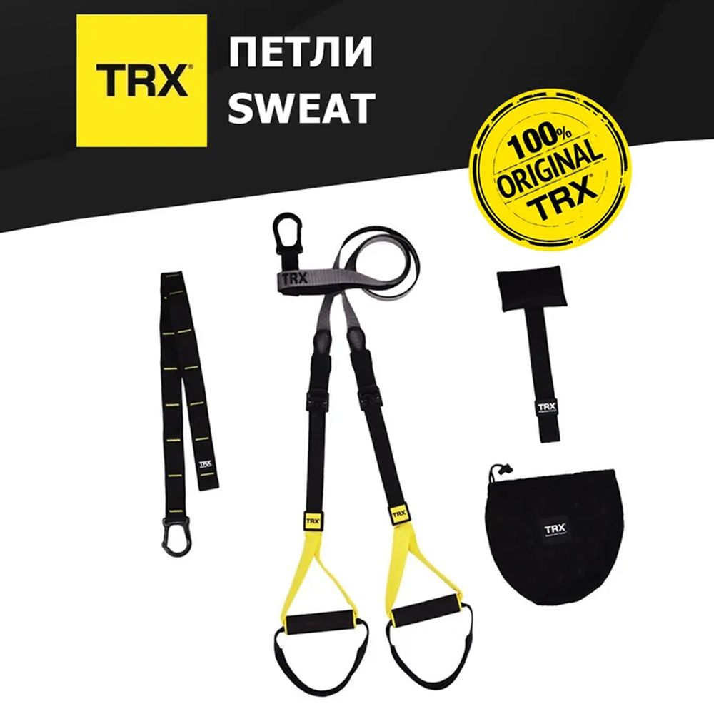 Тренировочные петли TRX Sweat