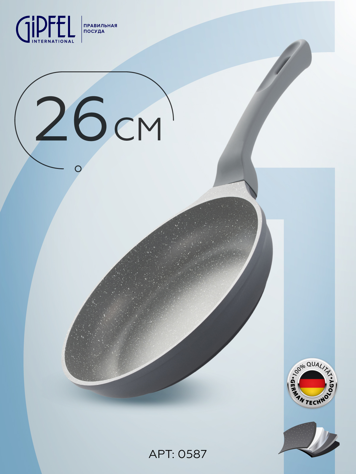 

Сковорода универсальная Gipfel Veding, черный, 26 см 0587, Серый, Veding алюминиевая сковорода