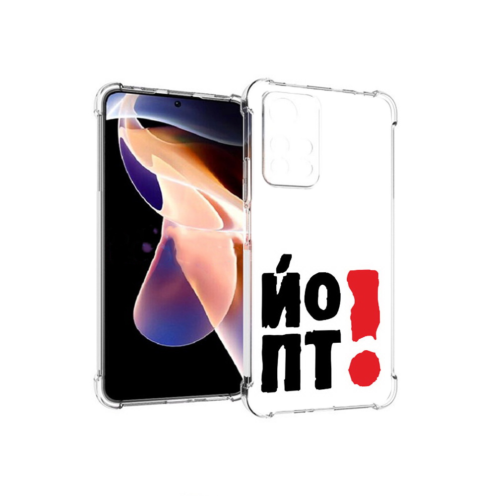 

Чехол MyPads Tocco для Xiaomi Redmi Note 11 Pro надписть абстракция (PT224811.282.494), Прозрачный, Tocco