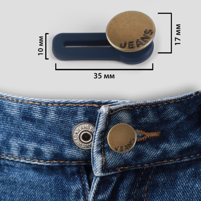 

Пуговица JEANS для расширения пояса, 17 мм, цвет антик, Бронзовый, ART UZOR Basic