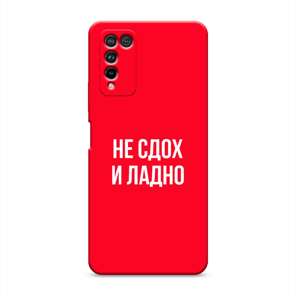 

Чехол Awog на Honor 10X Lite "Не сдох и ладно"