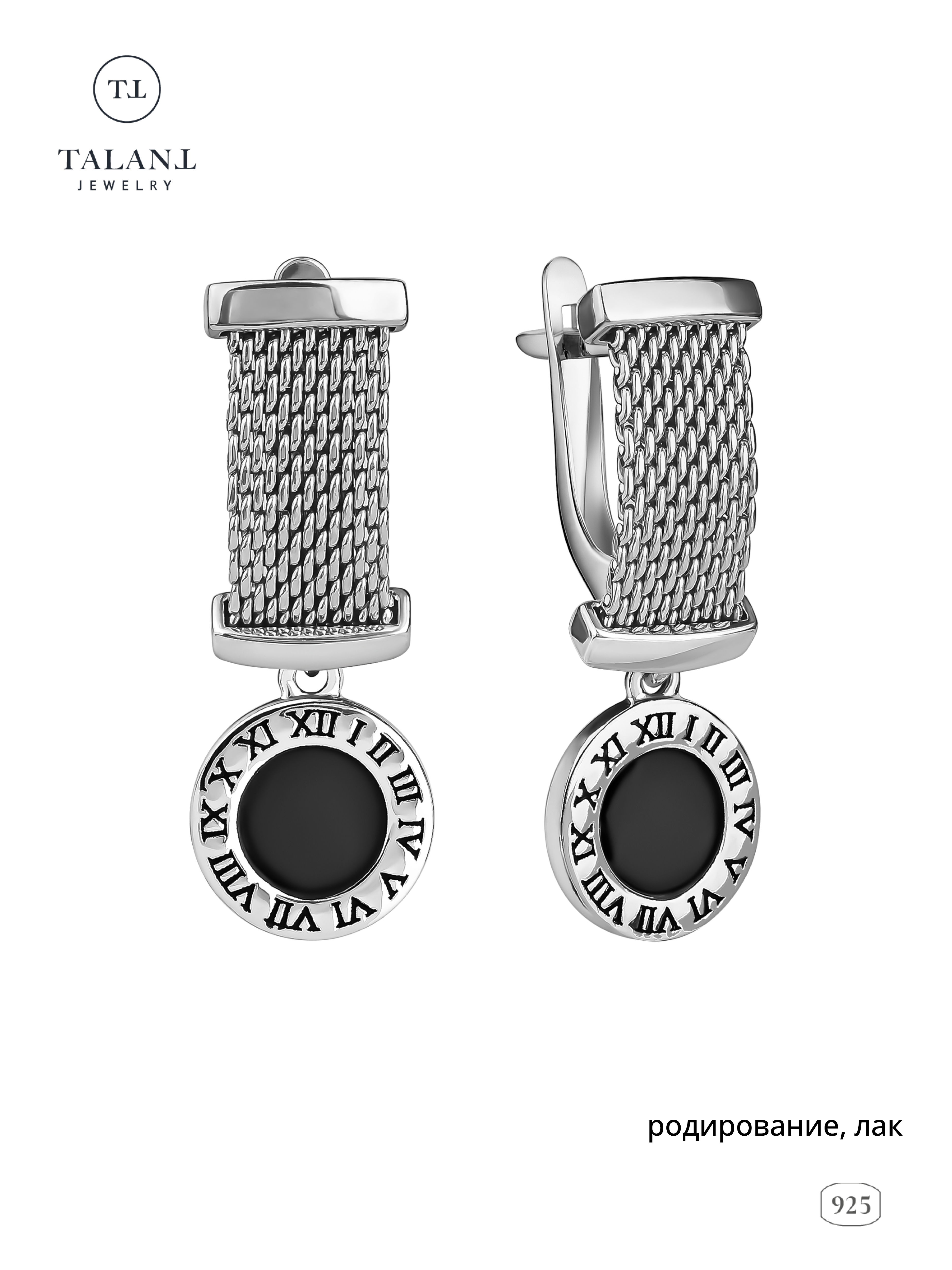 

Серьги подвески из серебра TALANT 14-76-0000-15134, 14-76-0000-15134