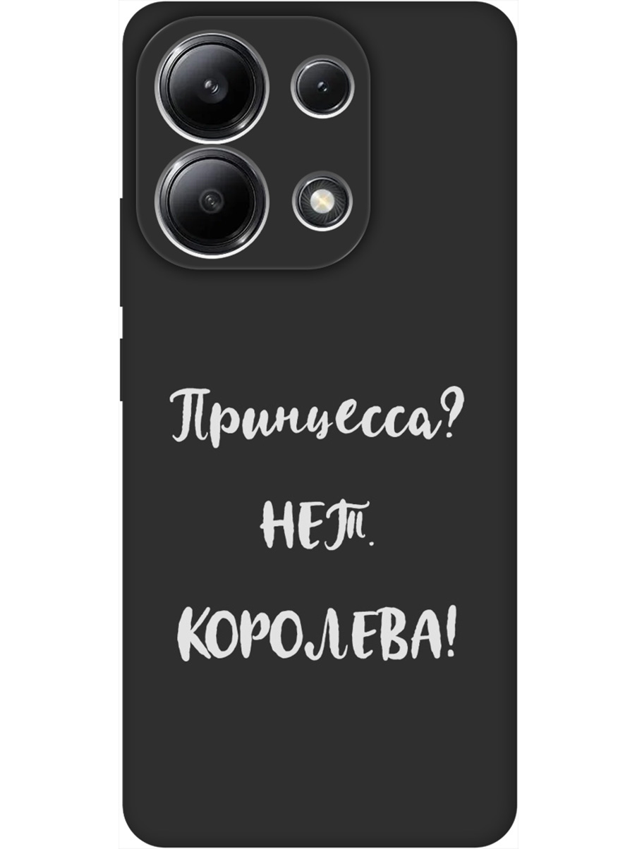 

Силиконовый чехол на Xiaomi Redmi Note 13 4G с принтом "Королева!" матовый черный, Черный;серый, 782622871