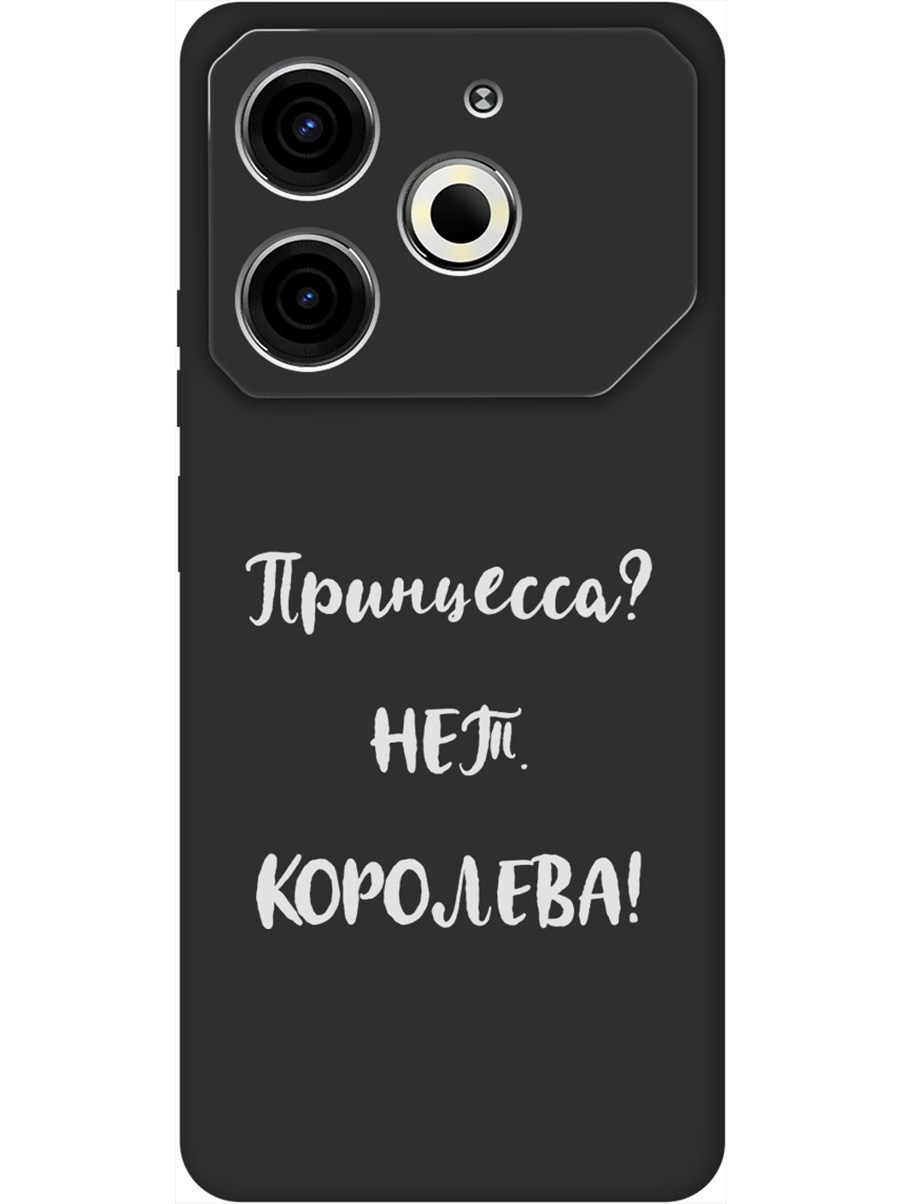 

Силиконовый чехол на Tecno Pova 6 Neo с принтом "Королева!" матовый черный, Черный;серый, 782634871