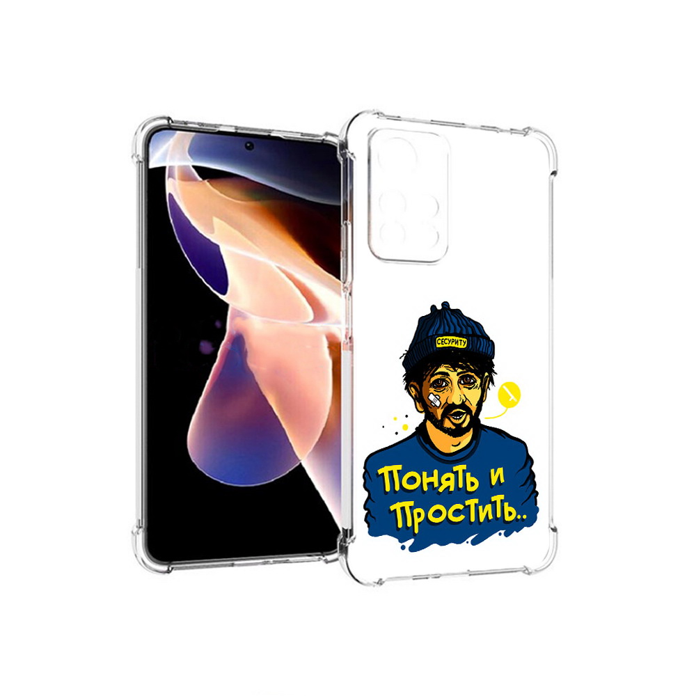 

Чехол MyPads Tocco для Xiaomi Redmi Note 11 Pro понять и простить (PT224811.282.550), Прозрачный, Tocco