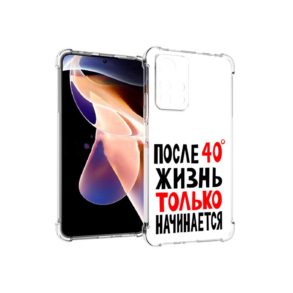 

Чехол MyPads Tocco для Xiaomi Redmi Note 11 Pro после 40 жизнь начинается, Прозрачный, Tocco