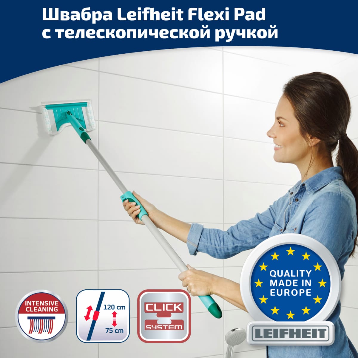 

Швабра с телескопической ручкой Leifheit Bath cleaner micro duo, Зеленый