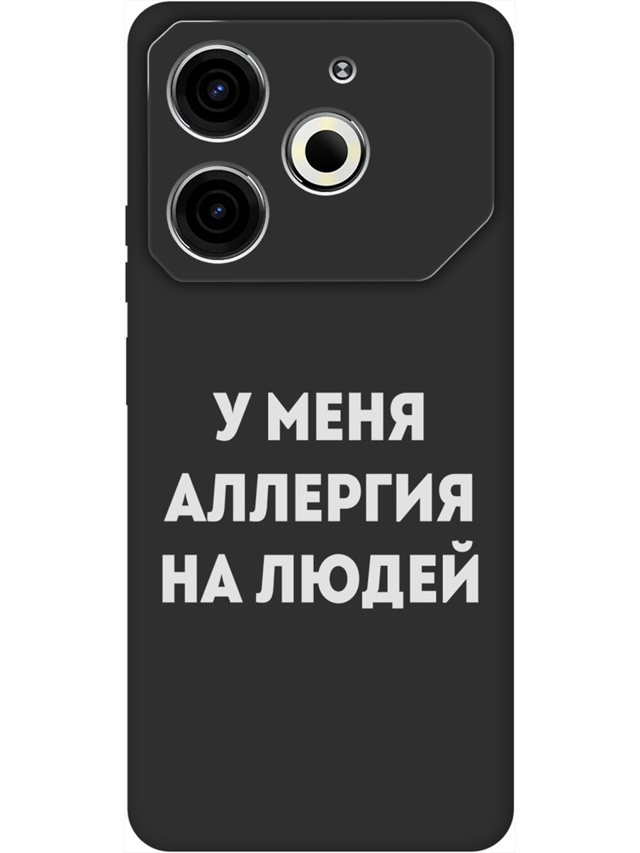 

Силиконовый чехол на Tecno Pova 6 Neo с принтом "Аллергия" матовый черный, Черный;серебристый, 782634861