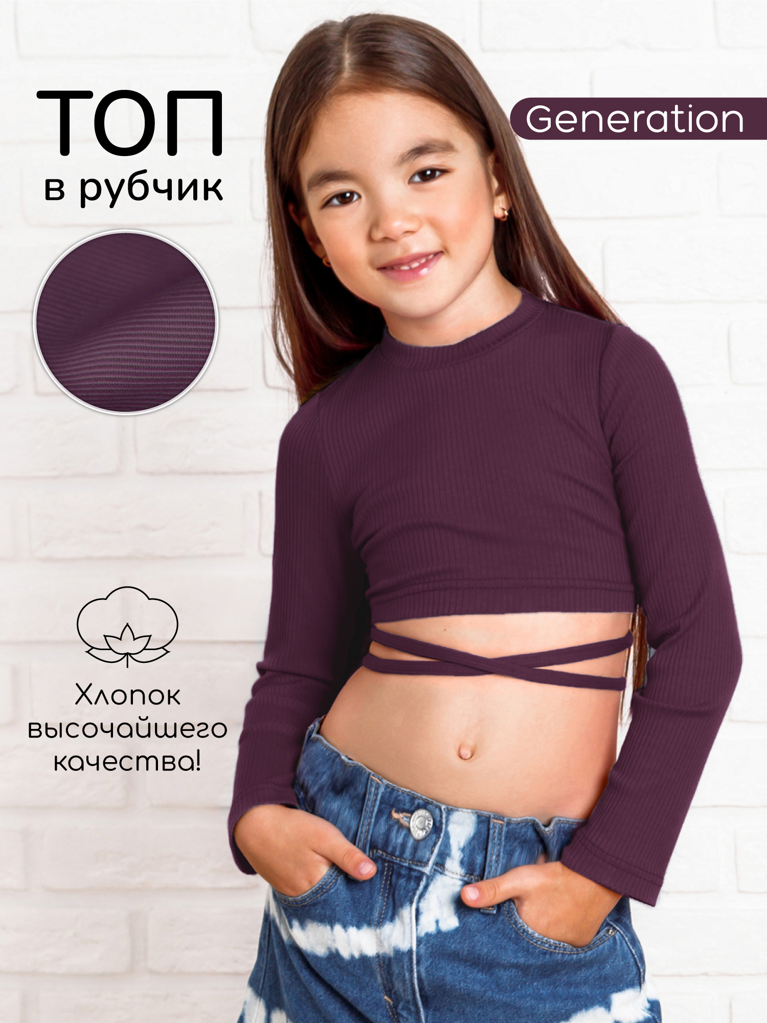 

Топ детский Amarobaby AB-OD22-GN2702S, бордовый, 152, AB-OD22-GN2702S