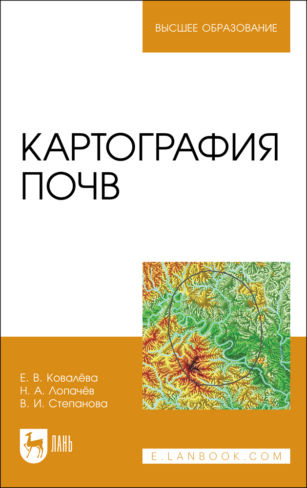 

Картография почв