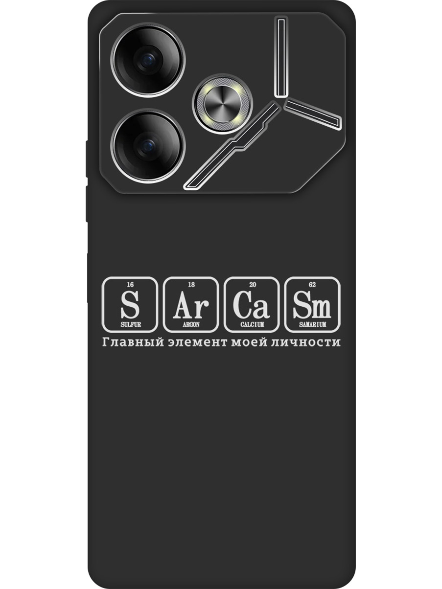 

Силиконовый чехол на Tecno Pova 6 с принтом "Элемент сарказм" матовый черный, Черный;серый, 782634261