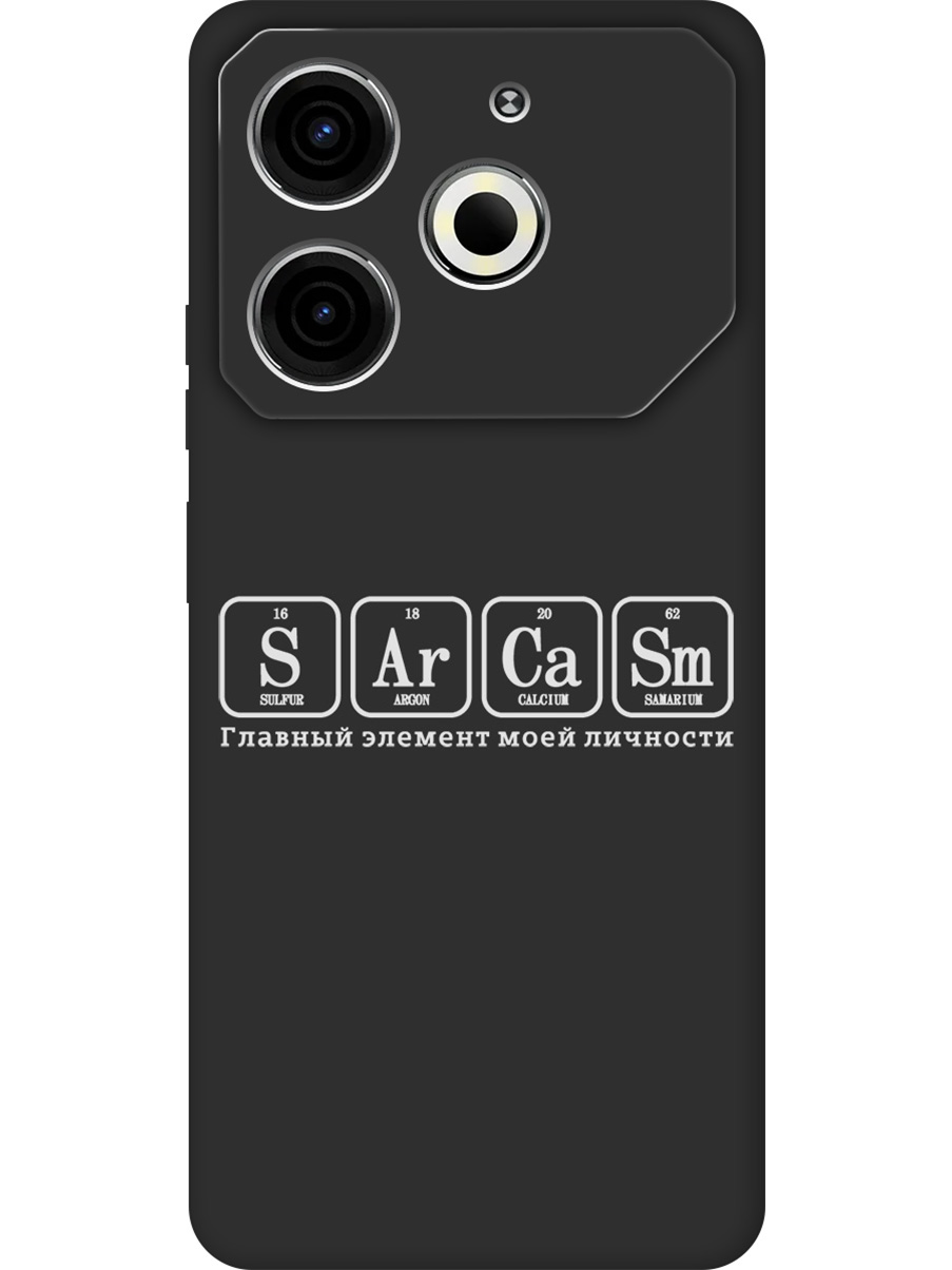

Силиконовый чехол на Tecno Pova 6 Neo с принтом "Элемент сарказм" матовый черный, Черный;серый, 782634861