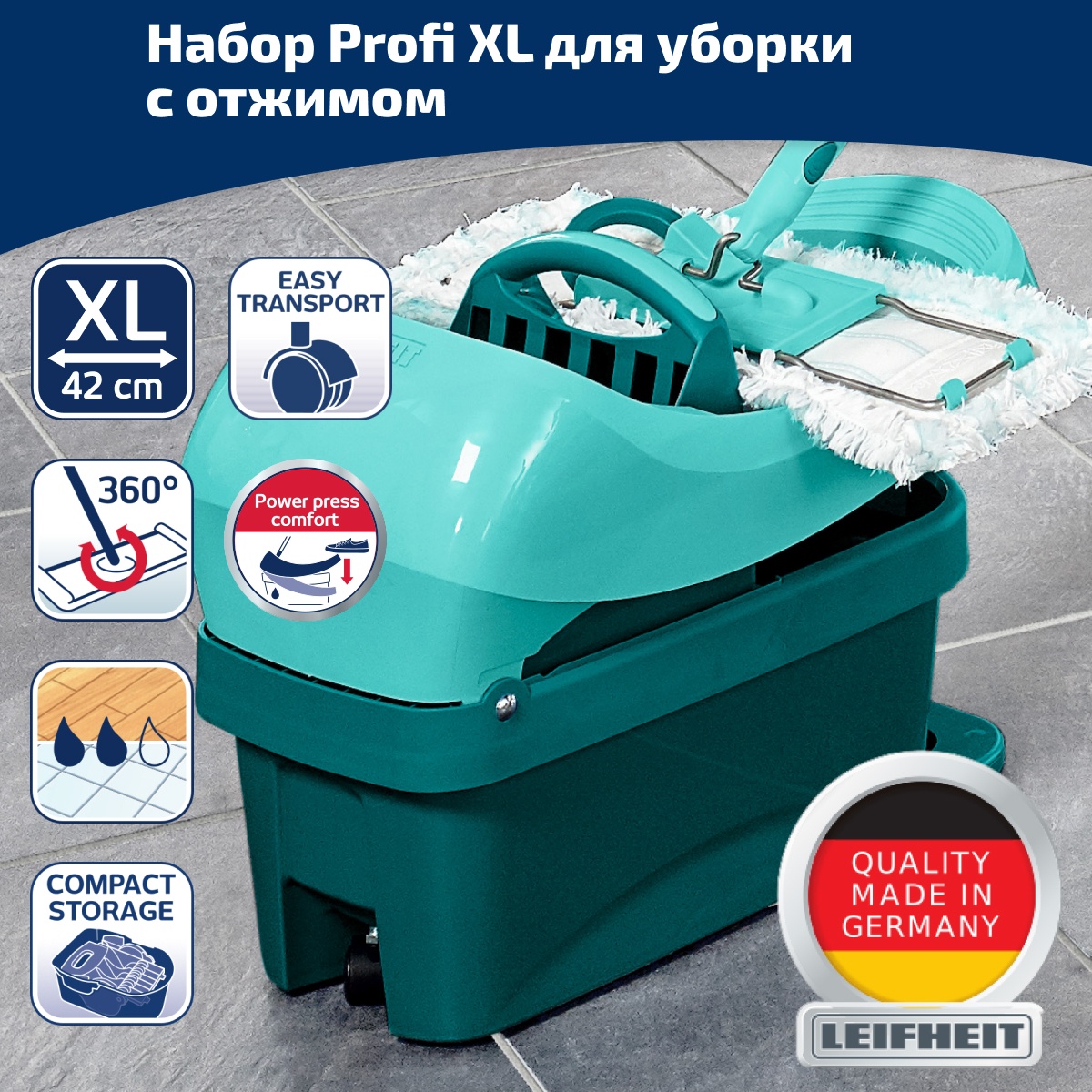 Набор для уборки Leifheit Profi XL 15980₽