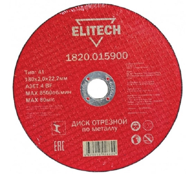 Диски отрезной по металлу Elitech 1820.015900