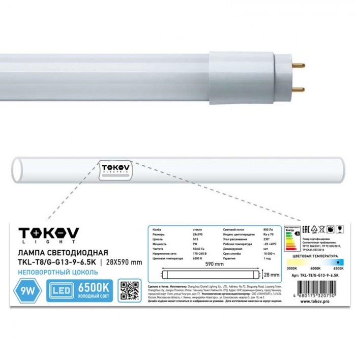 

Лампа светодиодная TOKOV ELECTRIC, 9 Вт, линейная T8, 6500 К, G13, 176-264В