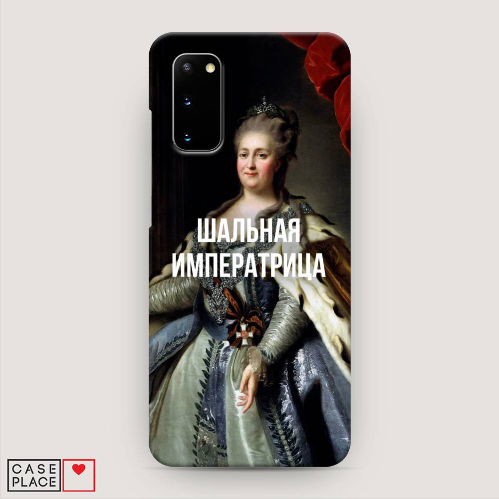 

Пластиковый чехол "Шальная императрица" на Samsung Galaxy S20, 29220-5