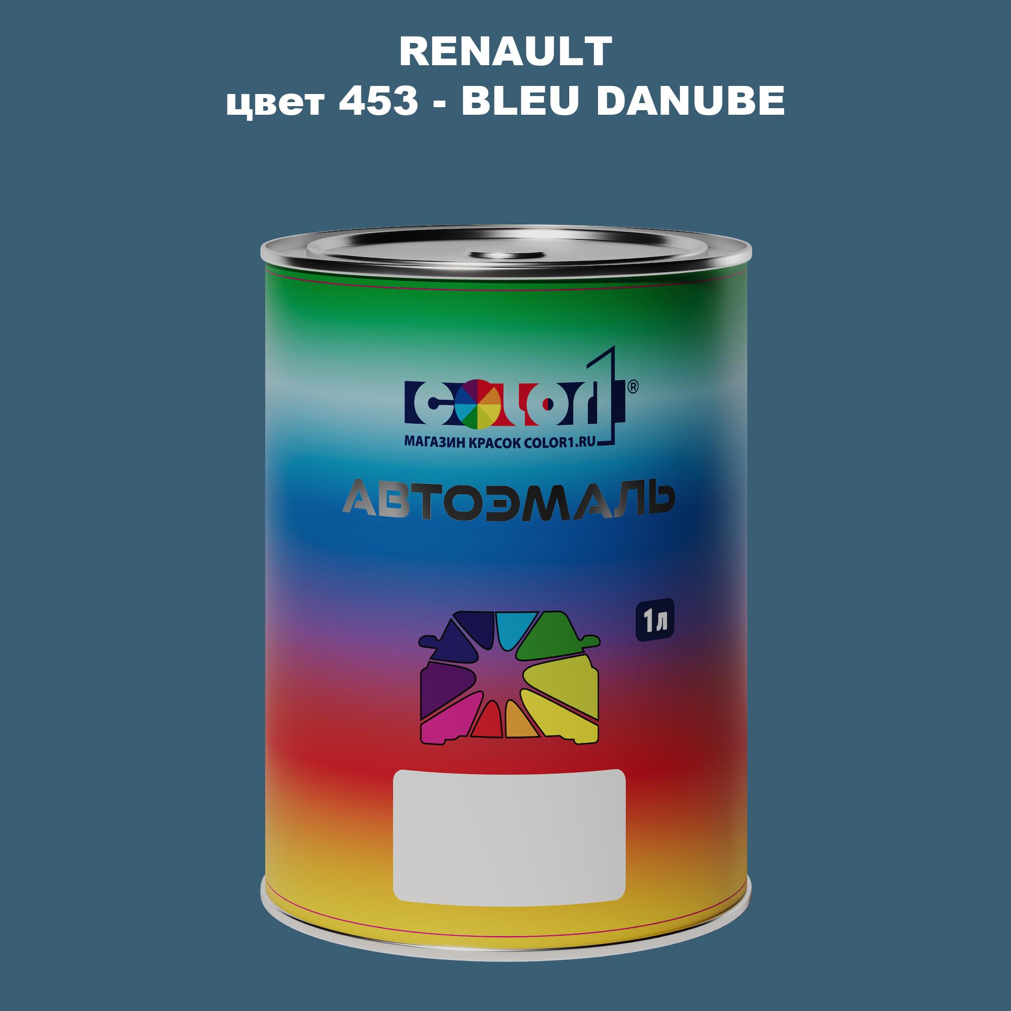 

Автомобильная краска COLOR1 для RENAULT, цвет 453 - BLEU DANUBE, Прозрачный