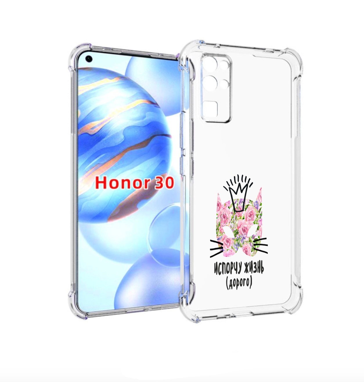 

Чехол бампер MyPads испорчу жизнь дорого для Honor 30 (BMH-AN10), Прозрачный, Tocco