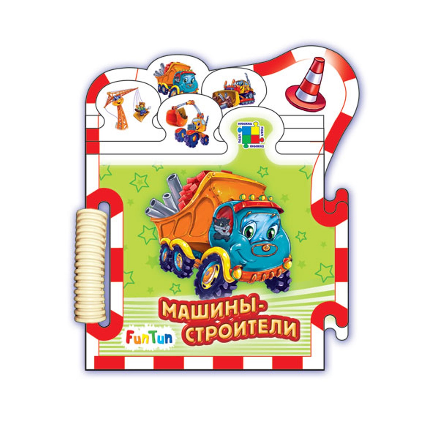 фото Книга funtun «машины-строители» 2+