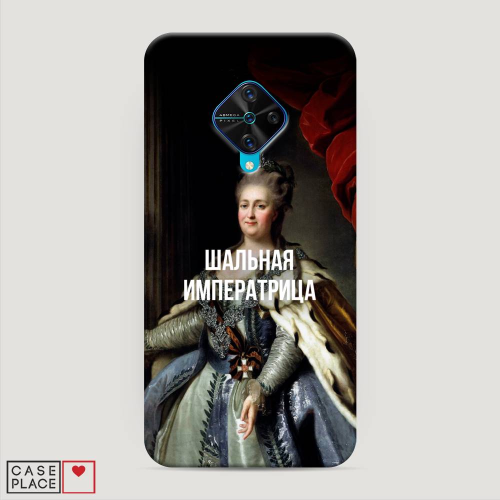 

Пластиковый чехол "Шальная императрица" на Vivo Y9s, 262420-5