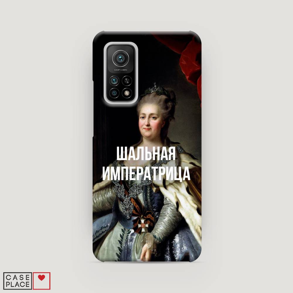 

Пластиковый чехол "Шальная императрица" на Xiaomi Mi 10T Pro, 37720-5