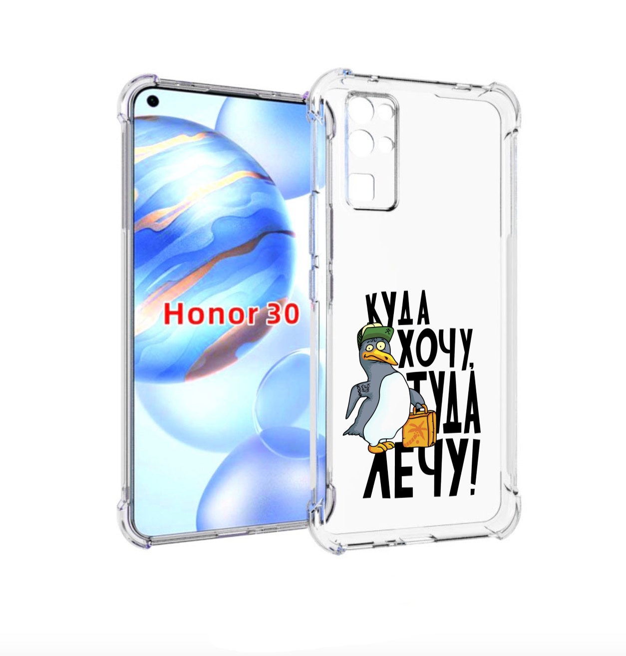 

Чехол бампер MyPads куда хочу туда лечу для Honor 30 (BMH-AN10), Прозрачный, Tocco
