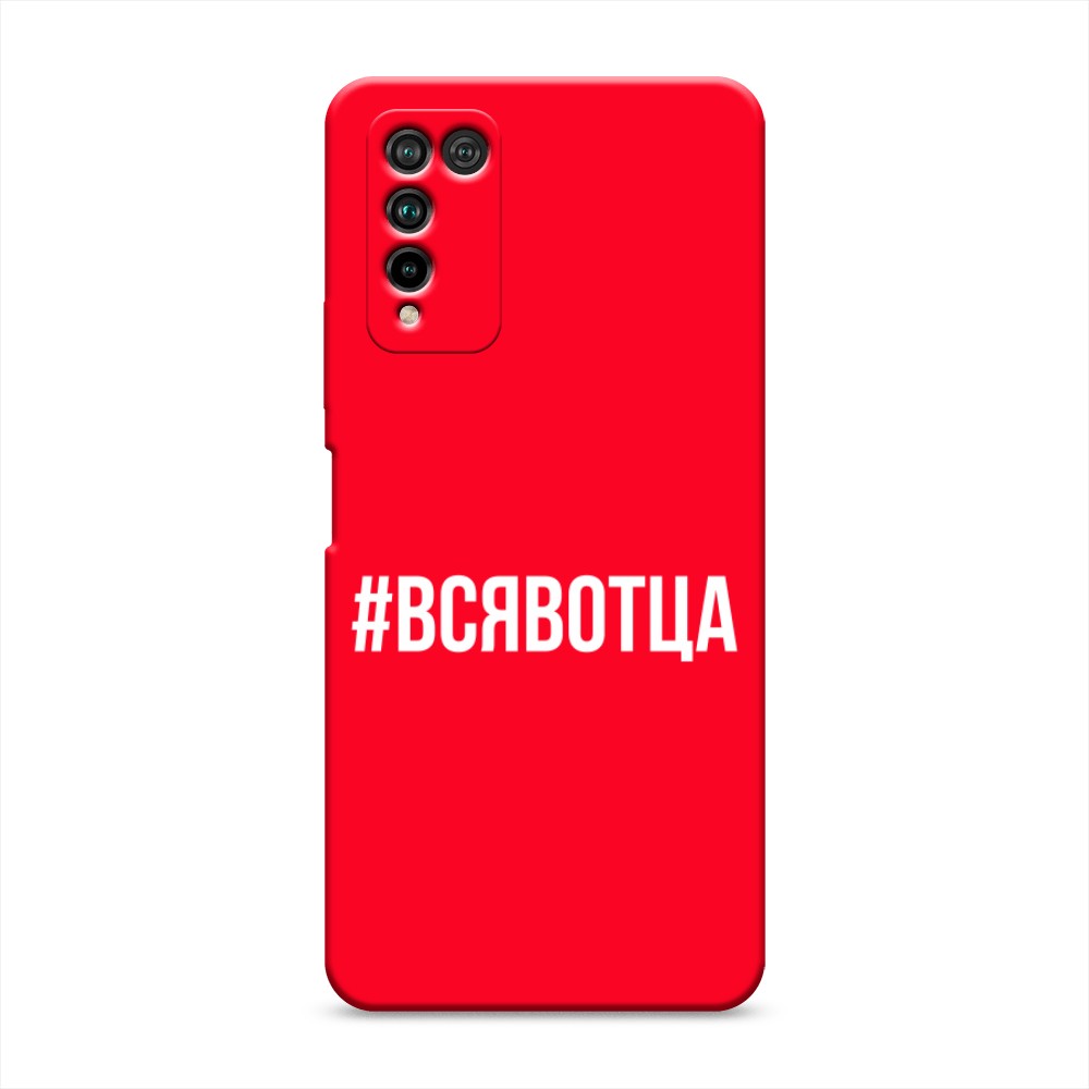 

Чехол Awog на Honor 10X Lite "Всявотца"