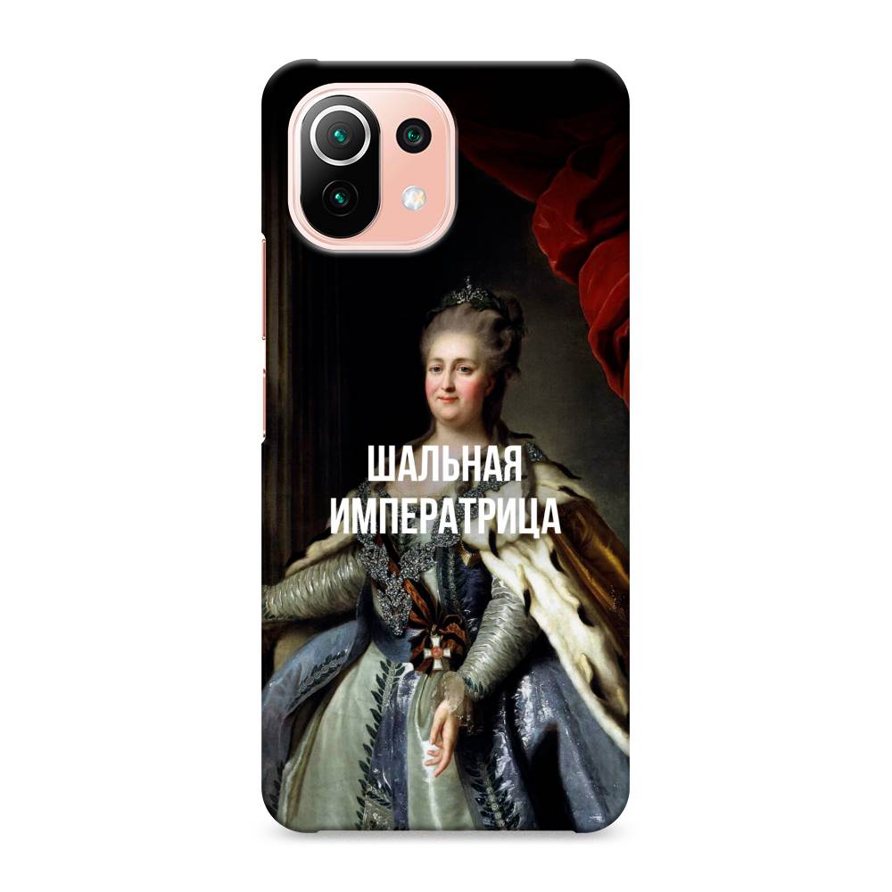 

Пластиковый чехол "Шальная императрица" на Xiaomi Mi 11 Lite, 310220-5