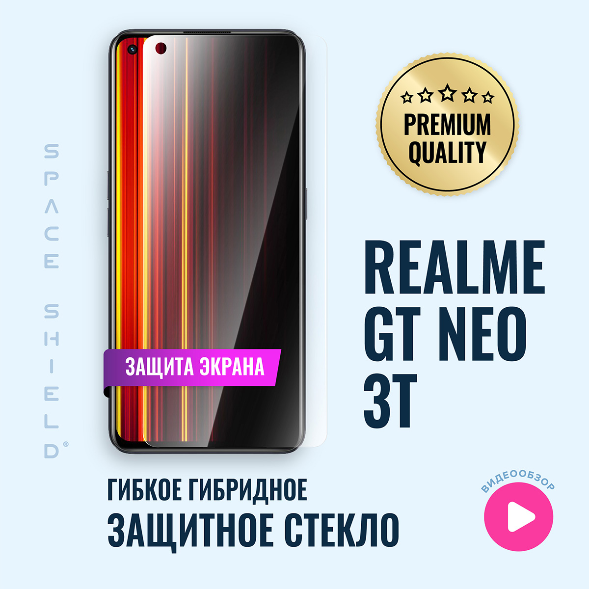 

Защитное стекло на экран Realme GT Neo 3T, Realme GT Neo 3T