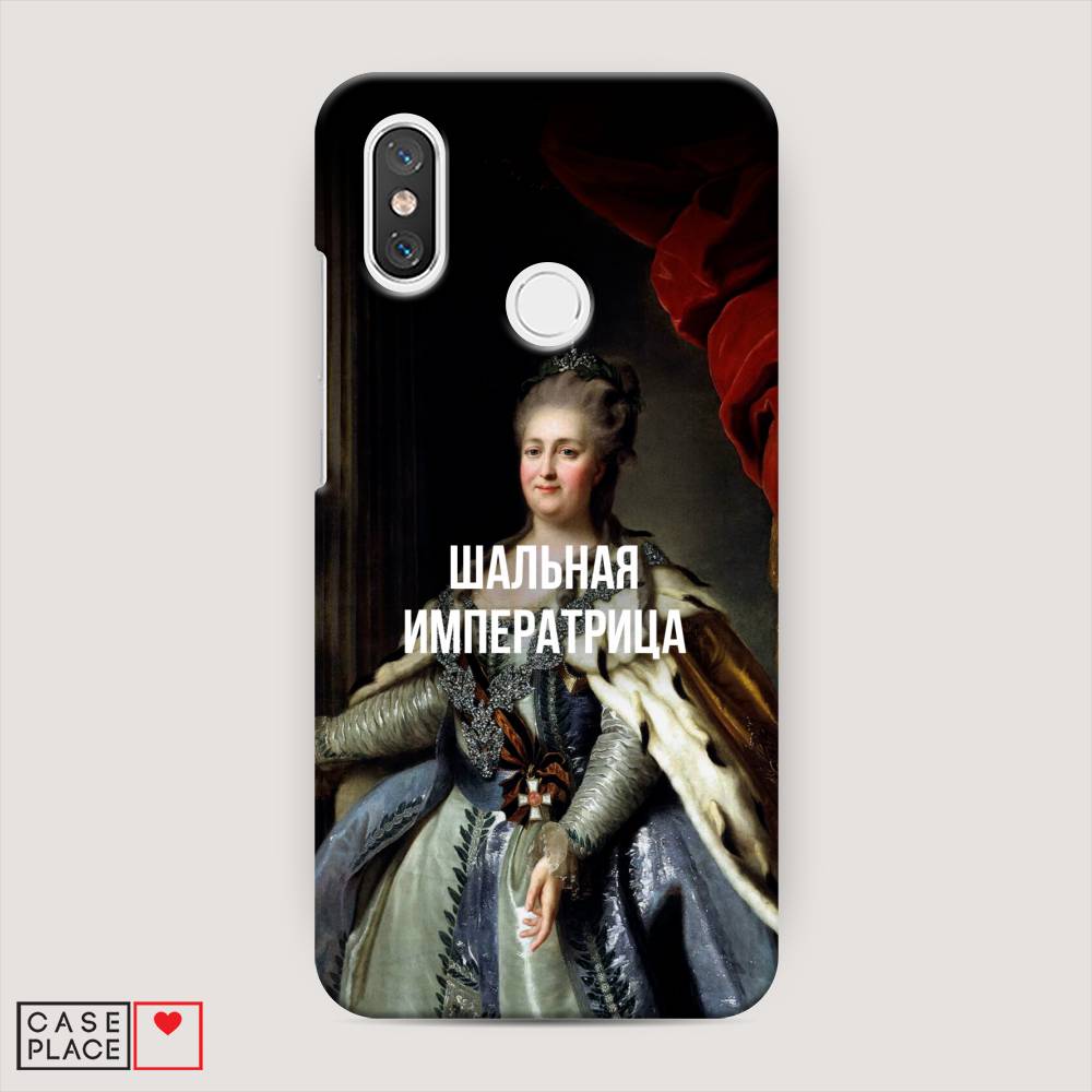 

Пластиковый чехол "Шальная императрица" на Xiaomi Mi 8, 33520-5