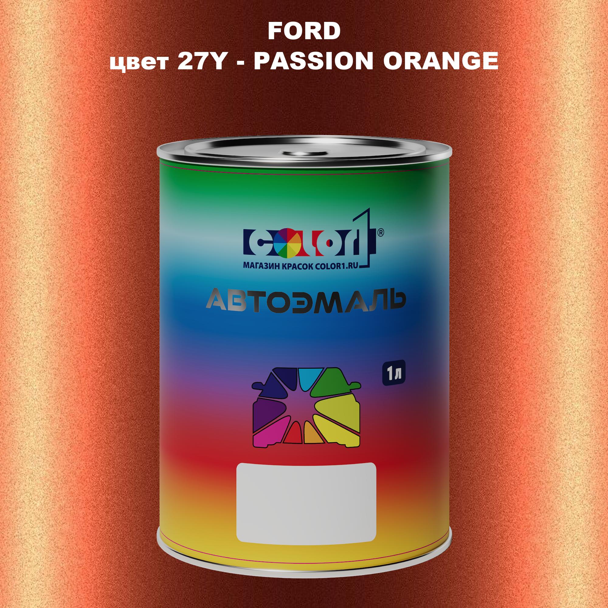 

Автомобильная краска COLOR1 для FORD, цвет 27Y - PASSION ORANGE, Прозрачный