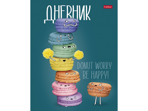 

Дневник для 1-11кл. 40л А5ф твердый переплет -Веселые пироженки-