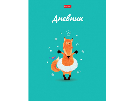 

Дневник для 1-11кл. 40л А5ф твердый переплет -Funny fox-, Бирюзовый