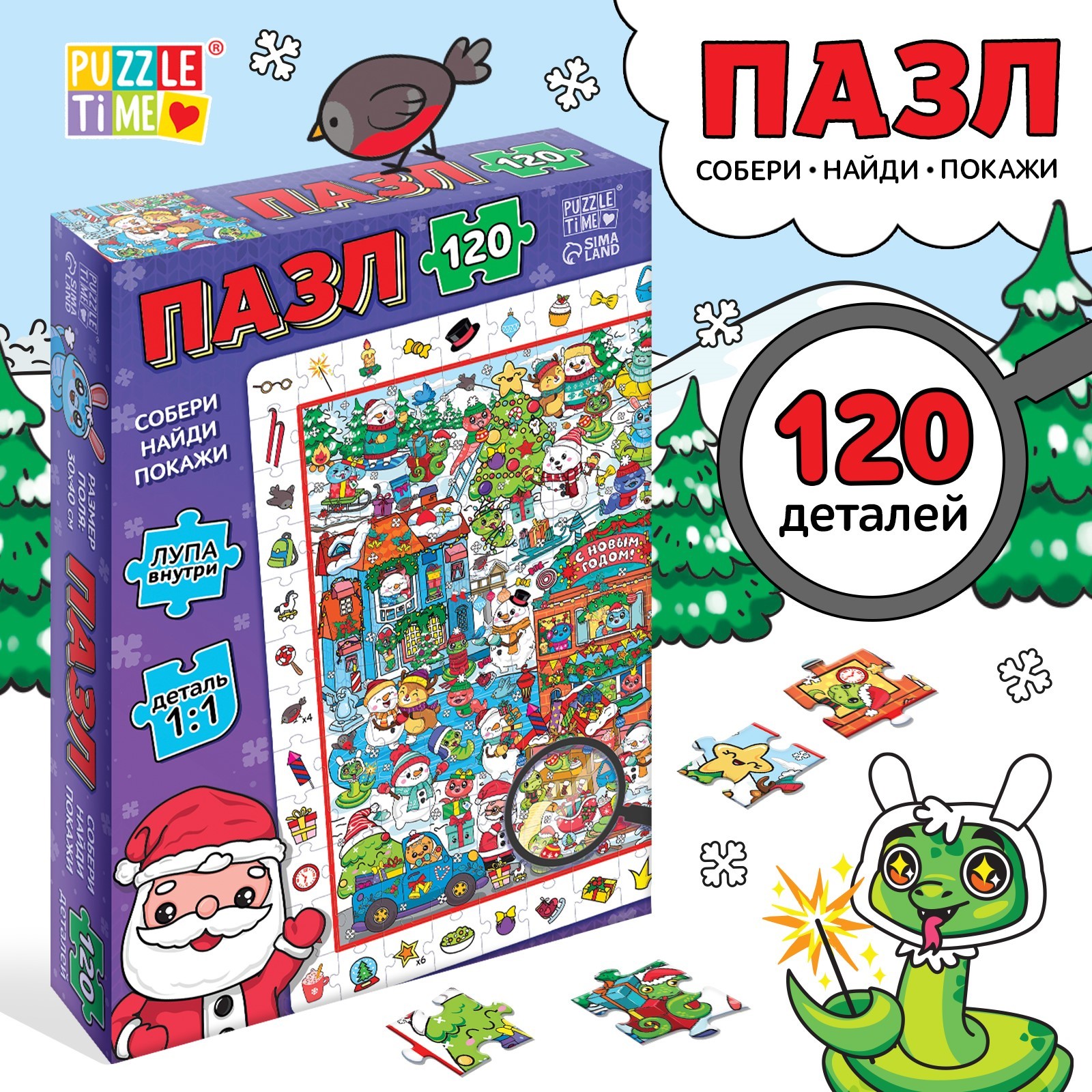 

Пазл Puzzle Time Найди и покажи Новогодний переполох 120 деталей
