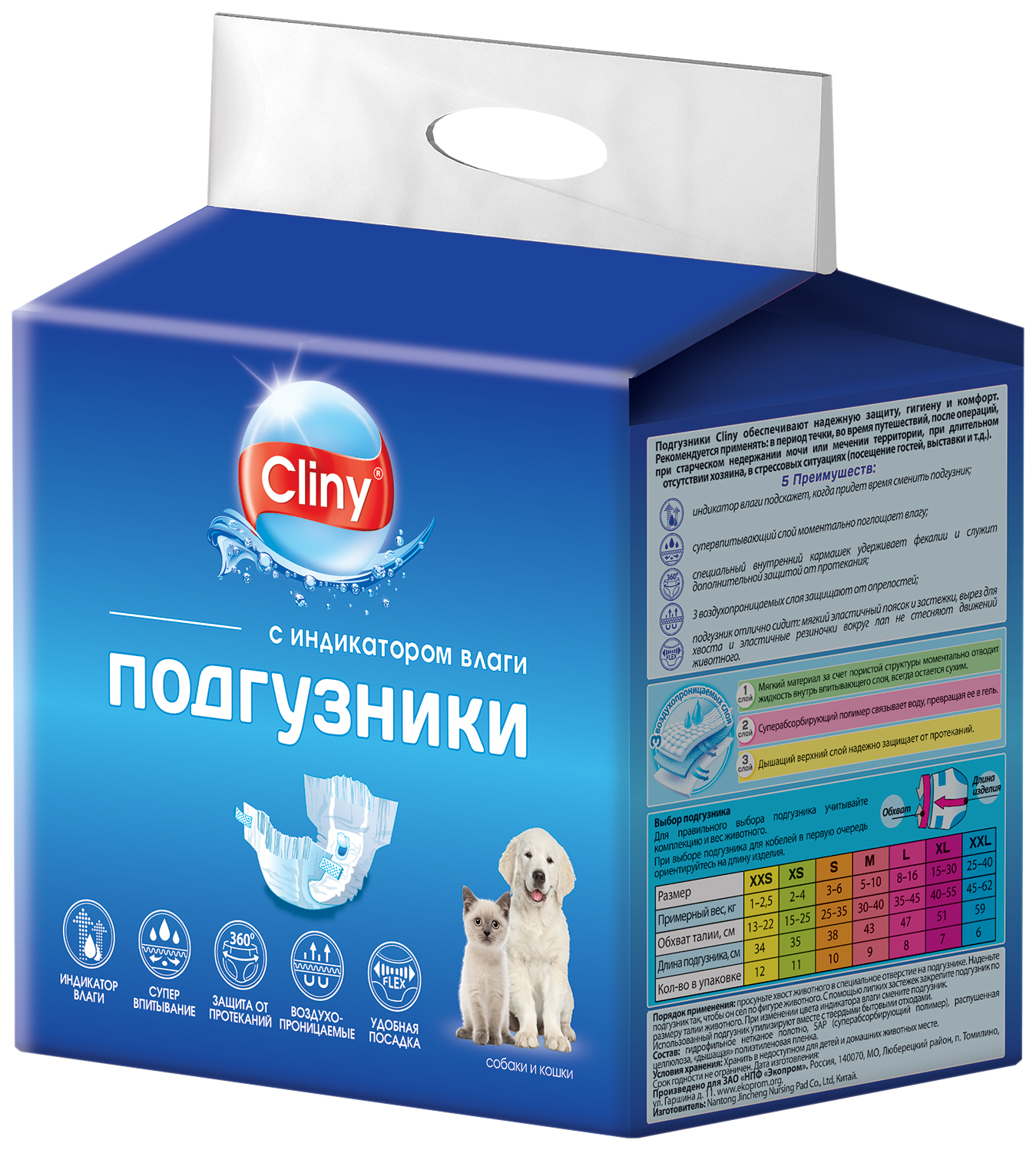 

Подгузники для собак и кошек Cliny, впитывающие, , 3-6 кг, 10 шт