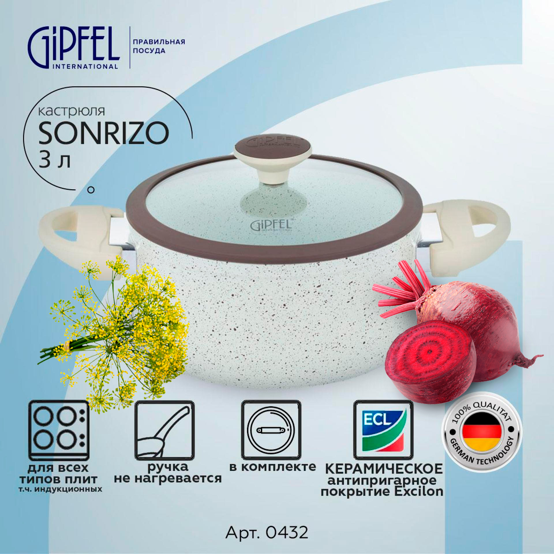 Алюминиевая кастрюля Gipfel Sonrizo 0432 20 см 3 л