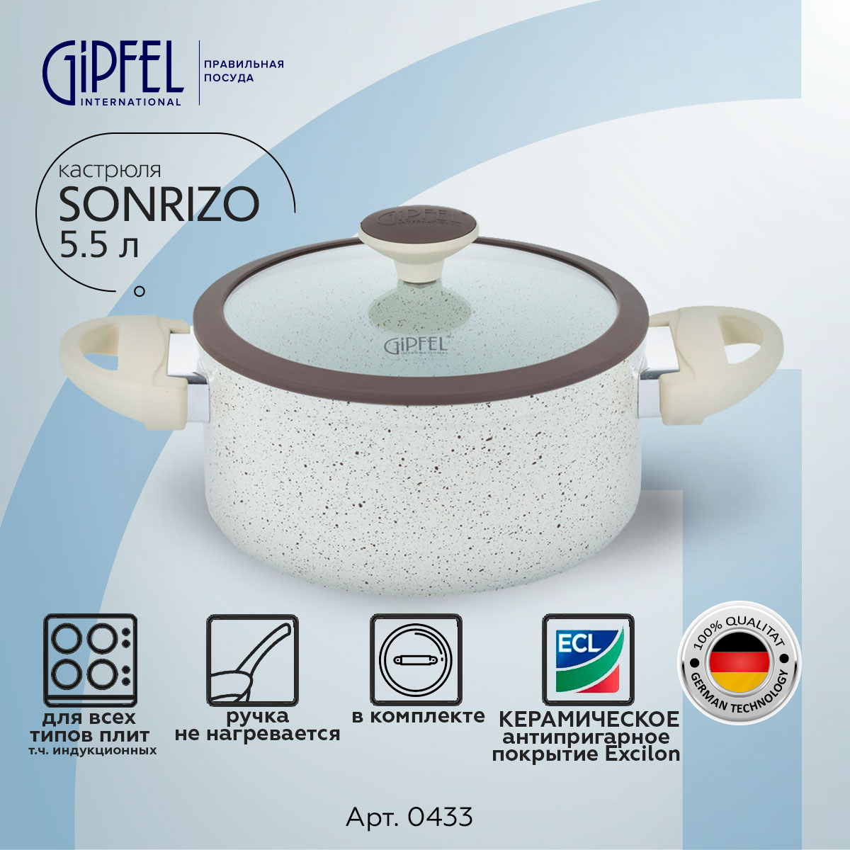 Алюминиевая кастрюля Gipfel Sonrizo 0433 24 см 55 л 6990₽